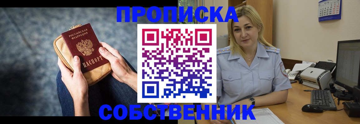прописка паспорт в Бежецке